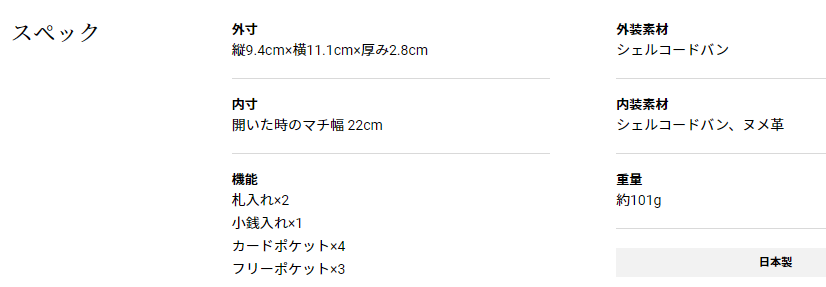 シェルコードバン ジョンブル